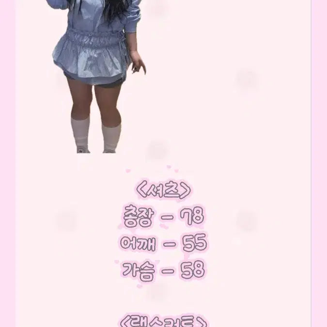 [SOLD OUT] 데이지투엘 셀라 스트라이프 오버핏 절개 셔츠 밴딩 프릴 랩 스커트 세트