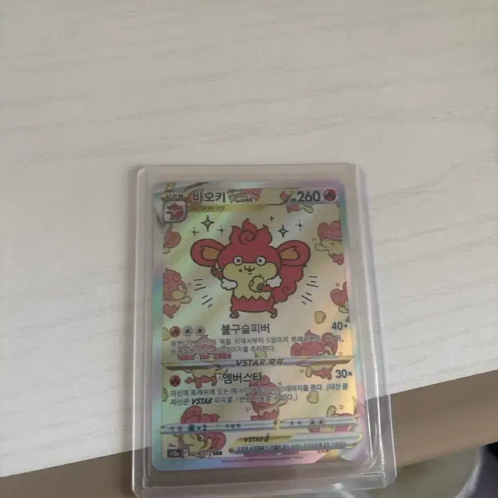 [BUNJANG] Pokemon TCG Baochu VSTAR 260 / 포켓몬카드 바오키 VSTAR 260