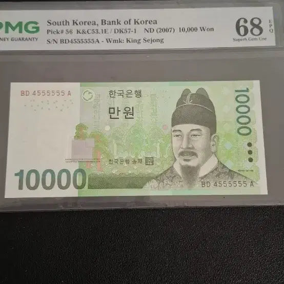 [SOLD OUT] 6차만원 준솔리드 4555555번