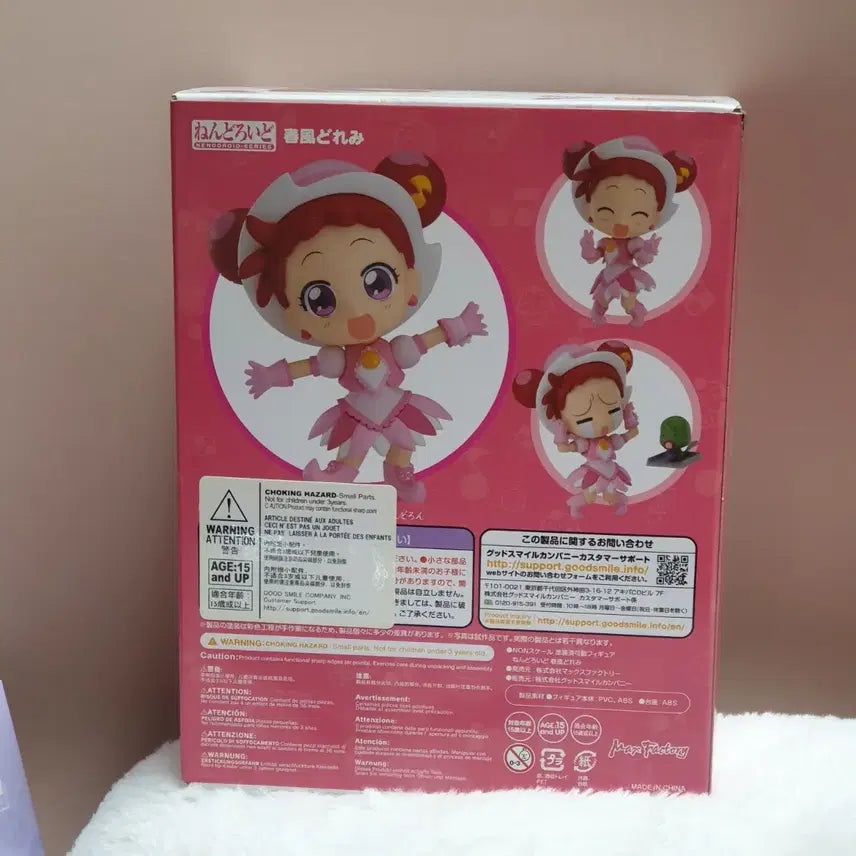 [BUNJANG] Good Smile Company Nendoroid Magical Doremi (Sealed) / 미개봉 꼬마마법사 레미 넨도로이드