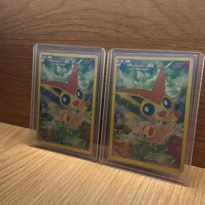 [BUNJANG] Pokemon Victini CP5 Card / (포켓몬카드) 비크티니 CP5