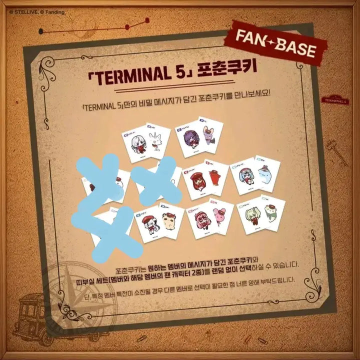 [BUNJANG] Stellive Terminal 5 Fortune Cookie &amp; Sticker Set / 스텔라이브 터미널5 팝업 포츈쿠키 및 띠부씰