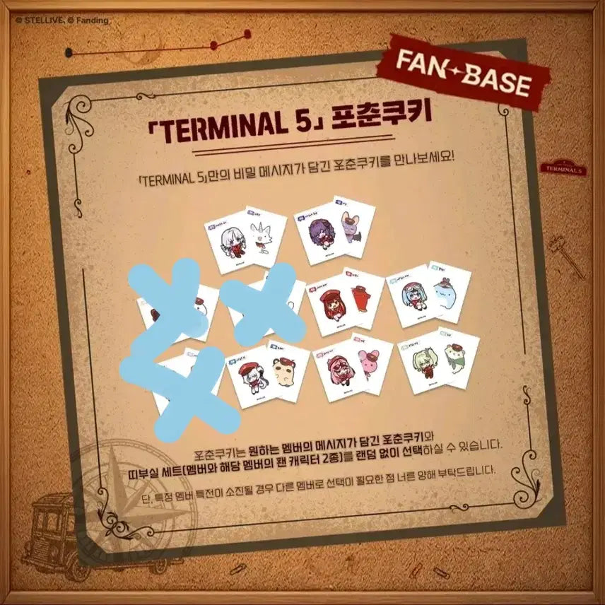 [BUNJANG] Stellive Terminal 5 Fortune Cookie &amp; Sticker Set / 스텔라이브 터미널5 팝업 포츈쿠키 및 띠부씰