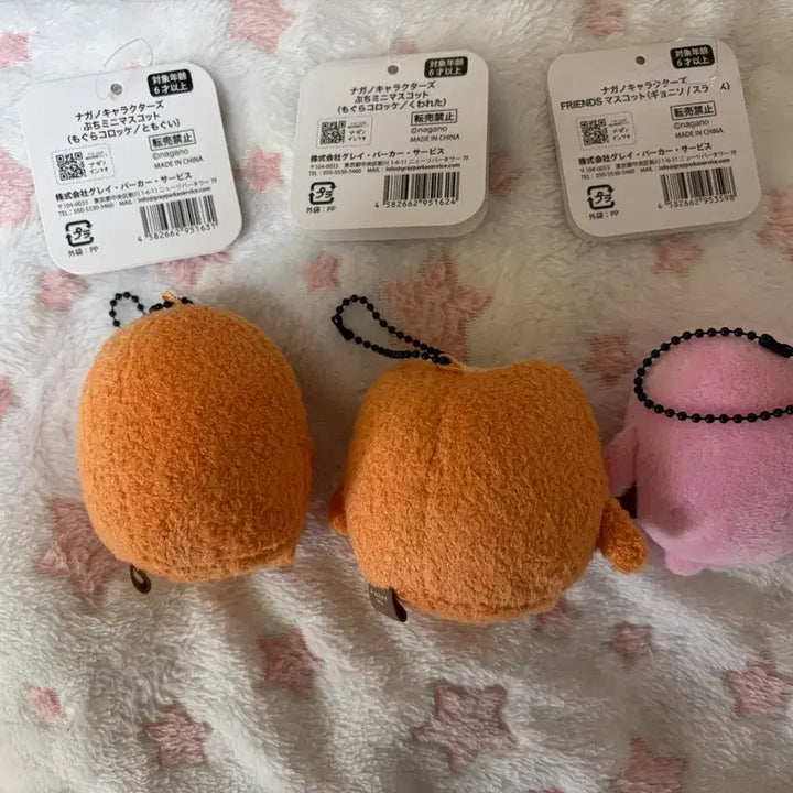 [BUNJANG] Nagano Nodding Ball "Goro" Mole Plushie Bundle Set / 나가노 농담곰 두더지고로케 교니소 일괄판매