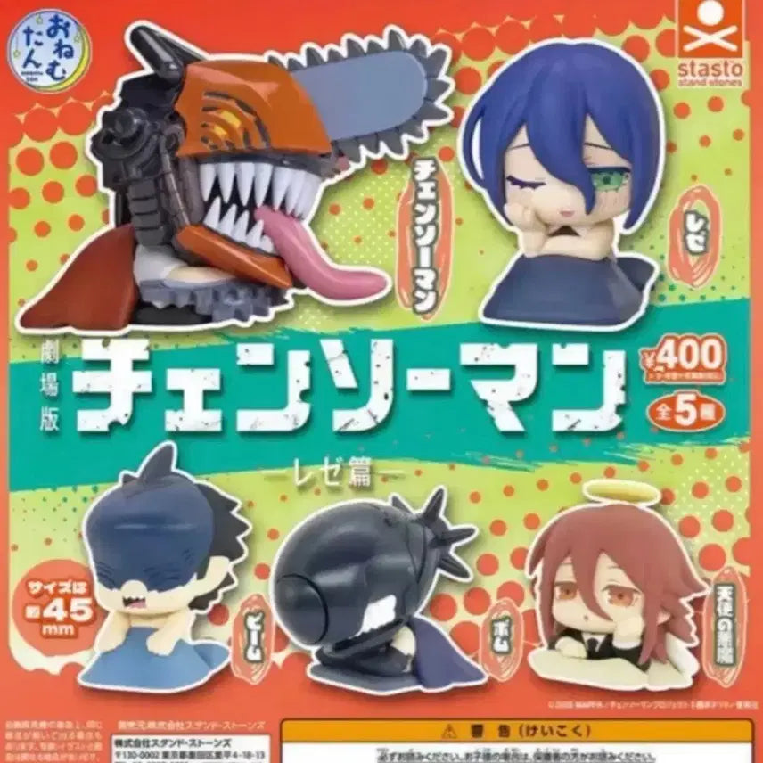 [BUNJANG] Chainsaw Man Onemutan Gacha Beam Bam (Sealed) / (미개봉) 체인소맨 오네무탄 가챠 빔 밤