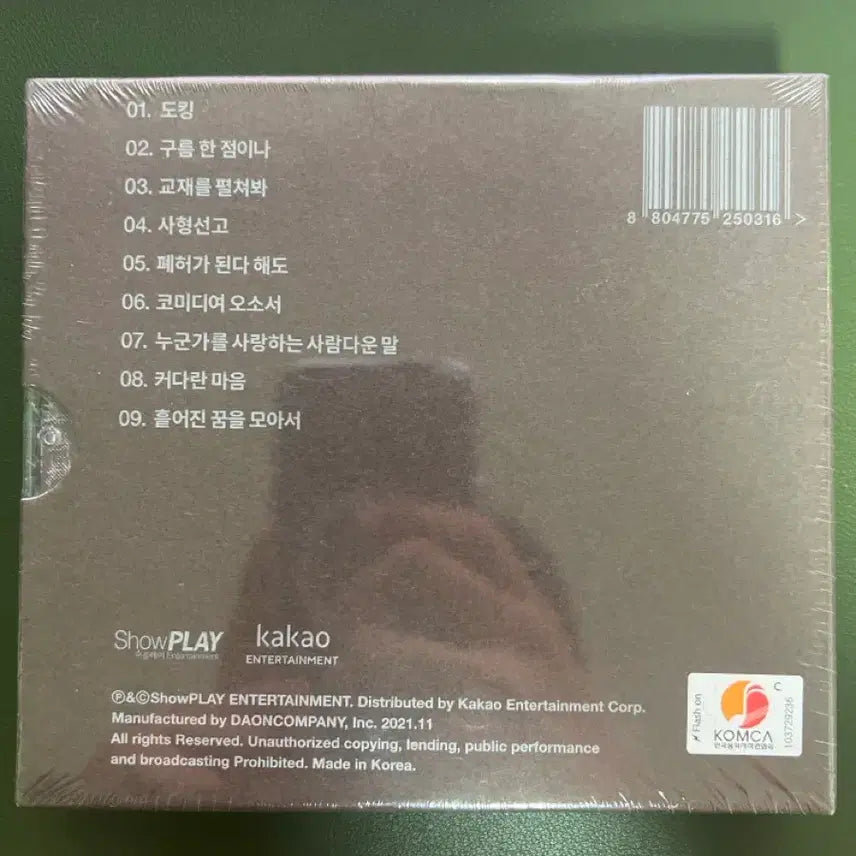 [BUNJANG] Lee Seung Yoon 1st Album &