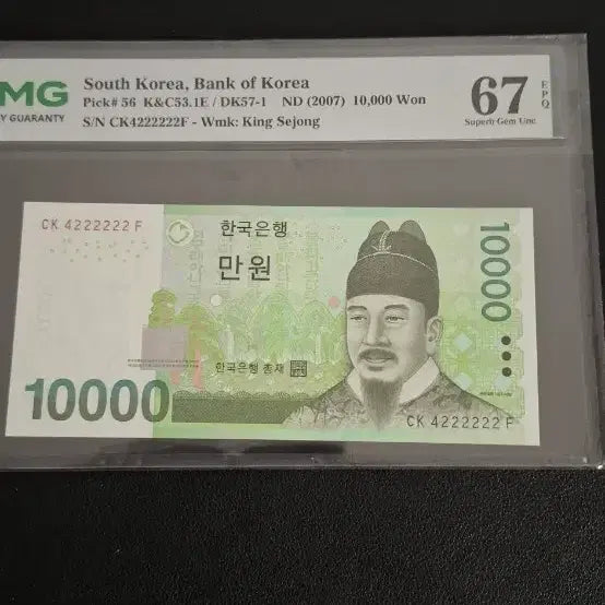 [BUNJANG] Bank of Korea 10,000 Won Uncirculated Banknote (2007 Issue, Serial 422222F, Graded 67) / 준솔리드 422222번 67등급