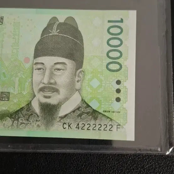 [BUNJANG] Bank of Korea 10,000 Won Uncirculated Banknote (2007 Issue, Serial 422222F, Graded 67) / 준솔리드 422222번 67등급