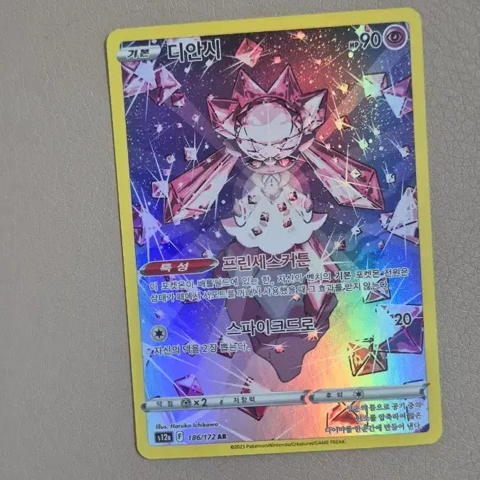 [BUNJANG] Pokemon Card Diancie AR Rare / 포켓몬카드 디안시 ar