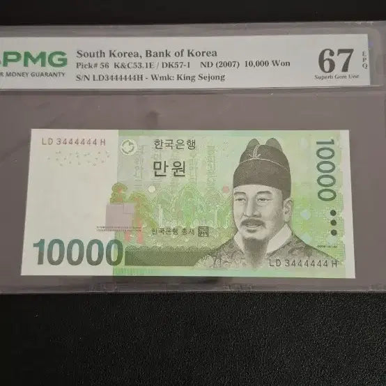 [BUNJANG] King Sejong 10,000 Won Banknote (2007) - LD 3444444H - PMG Graded 67 EPQ / 준솔리드 3444444번