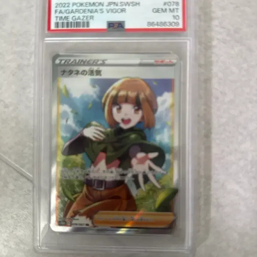[SOLD OUT] 일판 유채의활기 psa10 급처