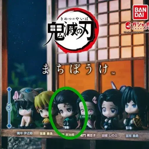 [BUNJANG] Demon Slayer Tanjiro Unsealed Figure / 마치보우케 언제오려나 귀멸의칼날 귀칼 탄지로 미개봉