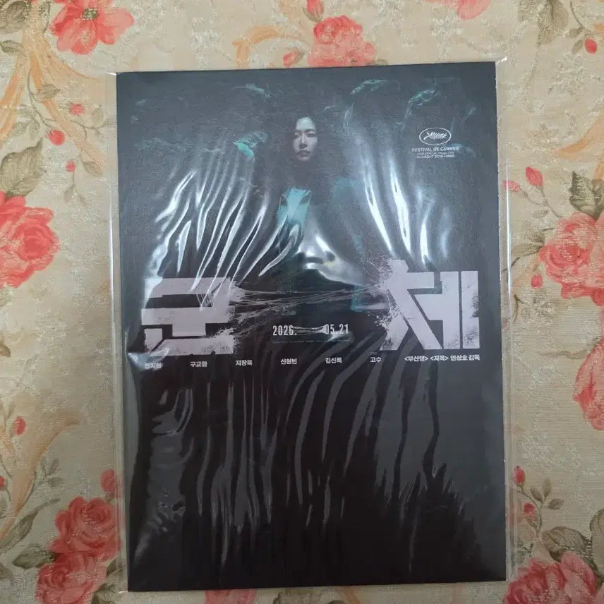[BUNJANG] Junche Acopian Postcard / 군체 아코디언 엽서
