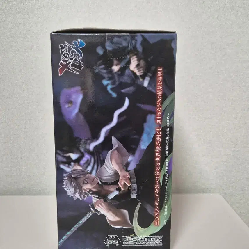 [BUNJANG] Demon Slayer: Kimetsu no Yaiba Sega Training Arc Sanemi Figure / 귀멸의칼날 세가 합동훈련편 사네미 피규어 판매
