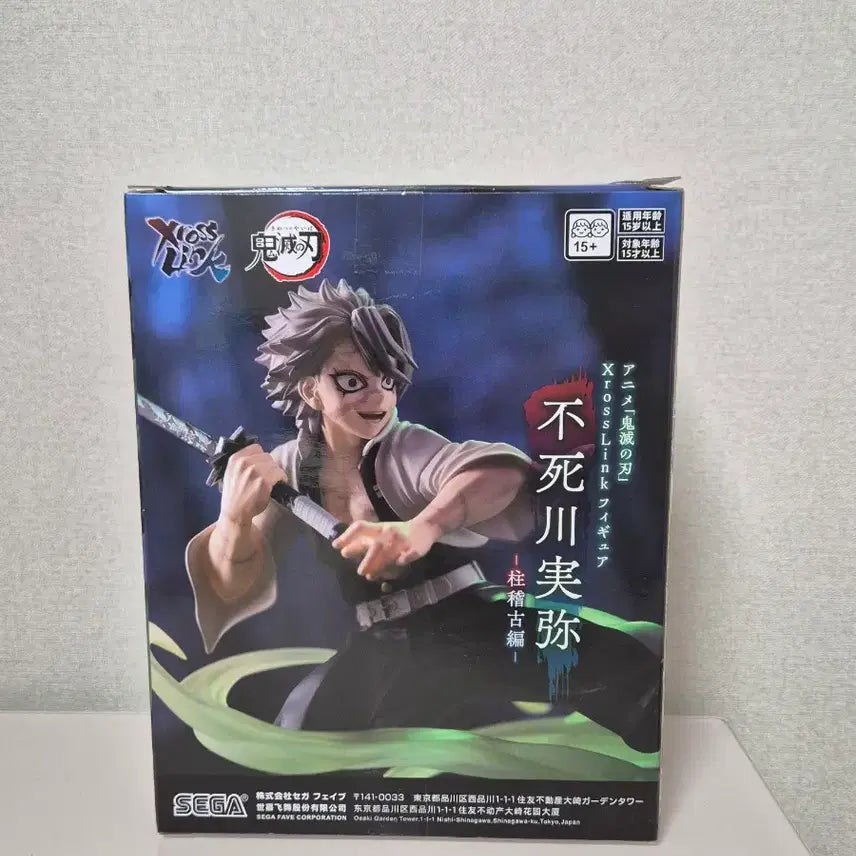 [BUNJANG] Demon Slayer: Kimetsu no Yaiba Sega Training Arc Sanemi Figure / 귀멸의칼날 세가 합동훈련편 사네미 피규어 판매