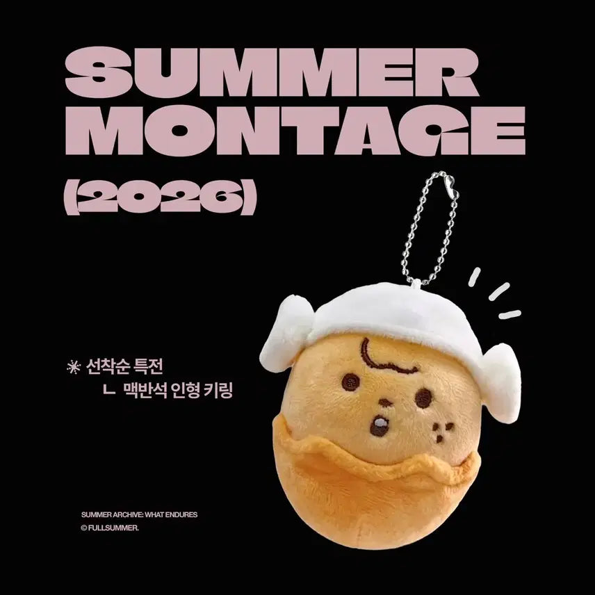 [BUNJANG] NCT Haechan Full Summer Exhibition Event Lucky Draw Photocard Holder Keychain / 엔시티 해찬 전시회 생카 풀썸머 선착 특전 맥반석 인형 키링 양도