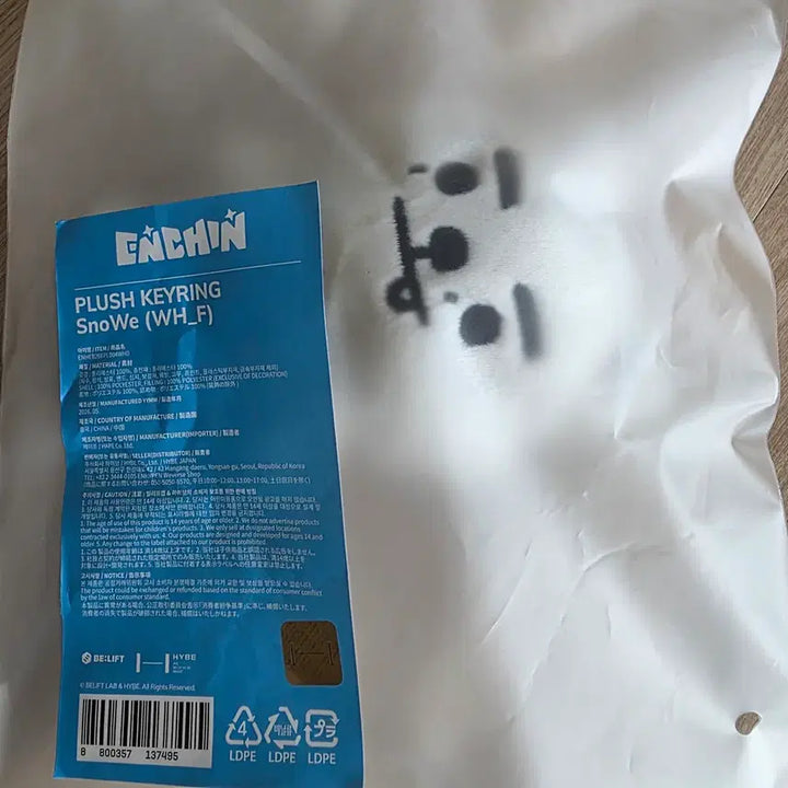 [BUNJANG] ENHYPEN ENCHINE Plush Keychain Snowy Sunghoon / 엔하이픈 엔친 플러쉬 키링 스노위 성훈
