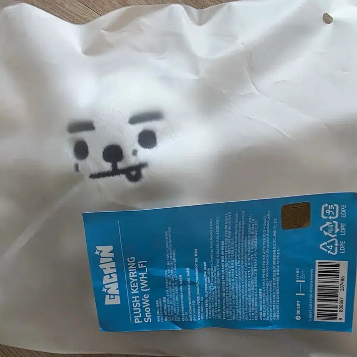 [BUNJANG] ENHYPEN ENCHINE Plush Keychain Snowy Sunghoon / 엔하이픈 엔친 플러쉬 키링 스노위 성훈