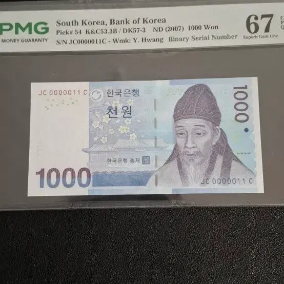 [BUNJANG] PMG Graded 3rd Series 1000 Won Banknote - Serial Number 0000011 - Grade 67 / 3차천원  빠른번호 0000011번 67등급