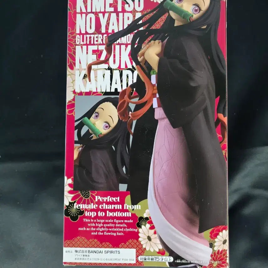 [BUNJANG] Bandai Demon Slayer Nezuko Kamado Glitter &amp; Glamours Figure (Sealed) / 미개봉) 반다이 귀멸의 칼날 카마도 네즈코 글리터&amp;글래머gli 피규어