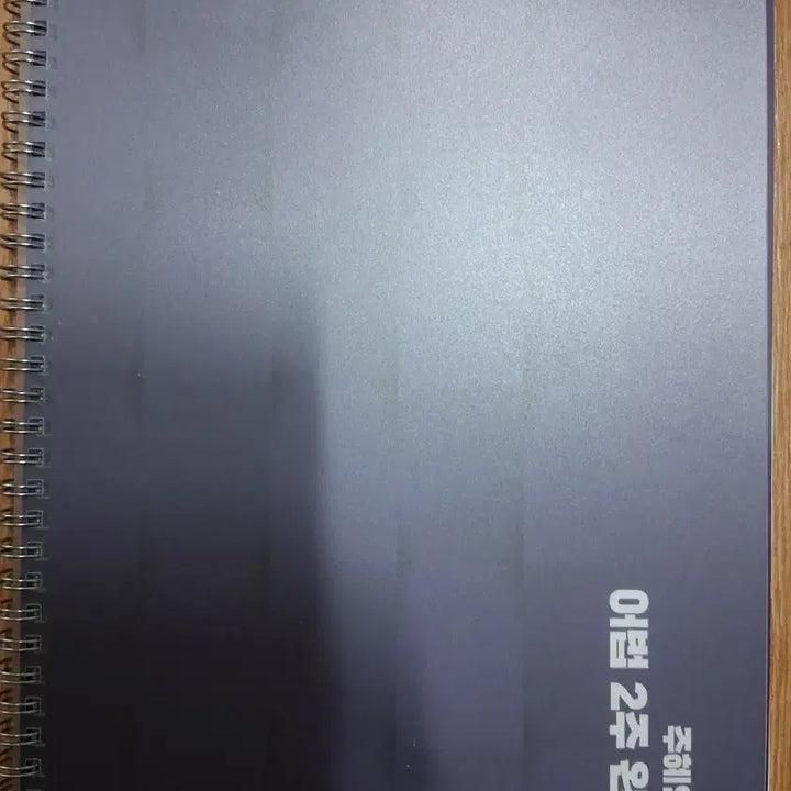 [SOLD OUT] 2027학년도 주혜연 영어 2주완성 어법+순삽+빈칸