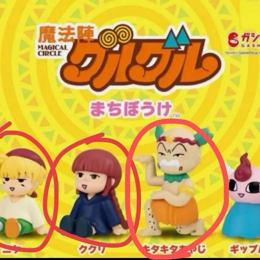 [BUNJANG] Magic Knight Rayearth Gashapon Set (Sealed) / 마법진 구루구루 / 마법진 쿠루쿠루 가챠 미개봉 3종