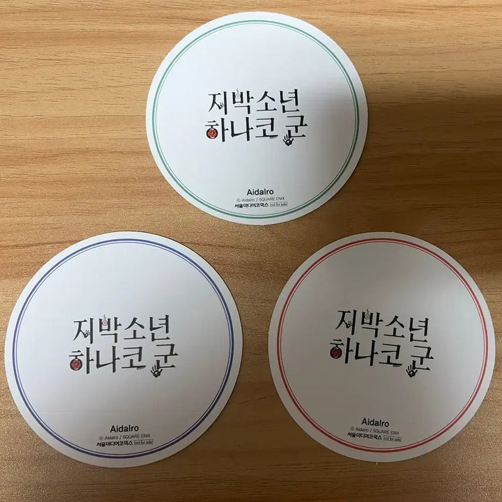 [BUNJANG] Hanako Coaster / 하나코 코스터