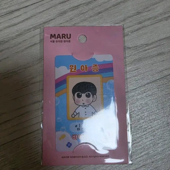 [BUNJANG] Maru is a Puppy Woongji - Seoyul Version / 마루는 강쥐 원아증 - 서율