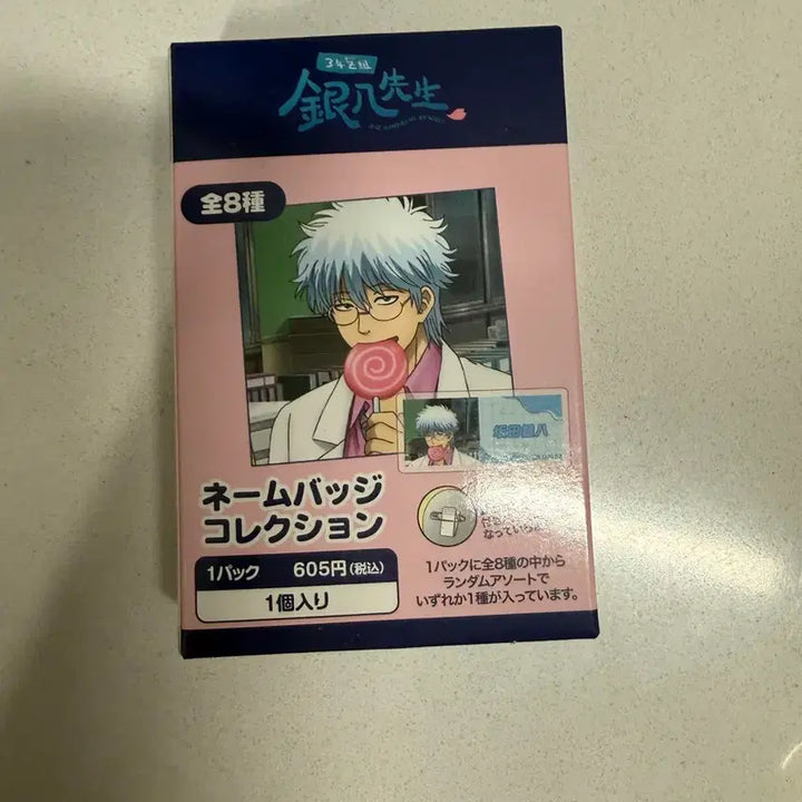 [BUNJANG] Gintama &