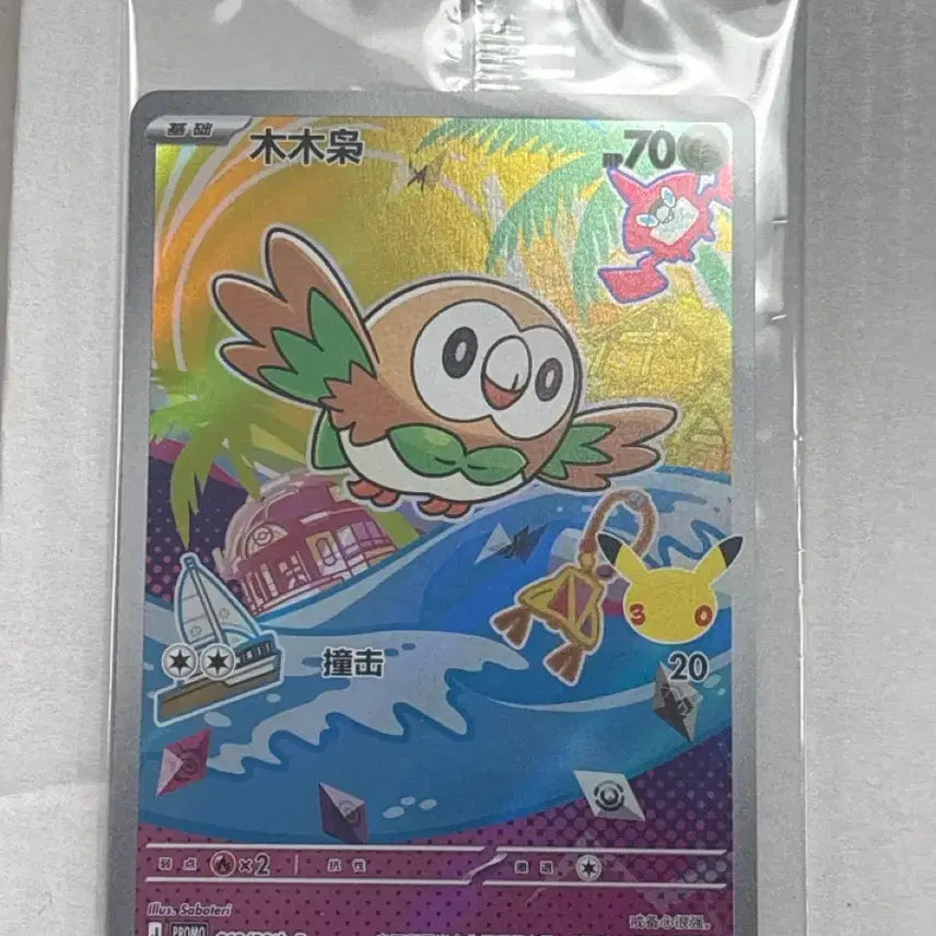 [BUNJANG] Pokemon Card 30th Anniversary Nightmaren / 포켓몬카드 중판 30주년 나올빼미