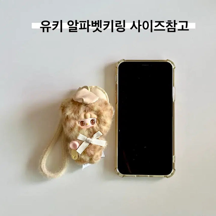 [BUNJANG] Yooki Alphabet Initial Keyring (Sky Blue U) / Yooki 유키 알파벳 이니셜 키링_연하늘U
