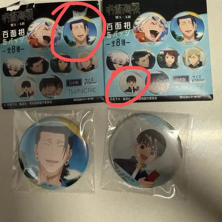 [BUNJANG] Jujutsu Kaisen Kaigyoku Gyokusetu Can Badge Set - Suguru Geto &amp; Yoshi Harabara / 주술회전 회옥옥절 캔뱃지 게토 스구루 하이바라 뱃지