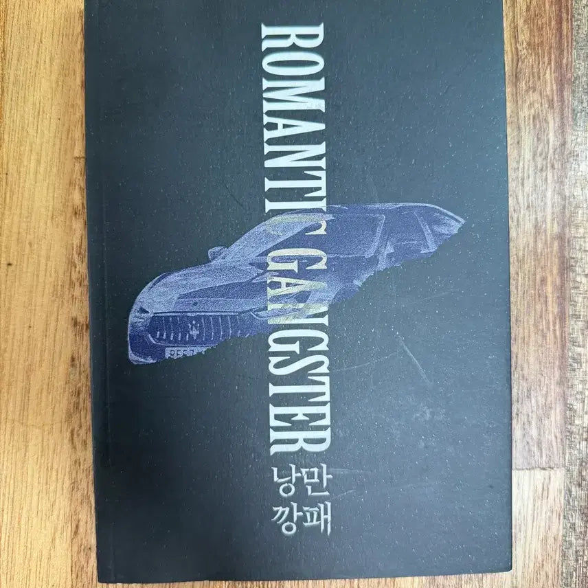 [BUNJANG] NCT Nafes Romance Gangster Limited Edition / 낭만깡패 소장본 엔시티 나페스