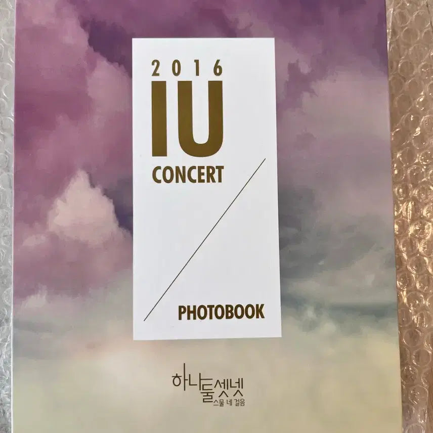 [BUNJANG] IU 2016 Concert Photobook Unsealed / 아이유 2016 콘서트 포토북 단순개봉