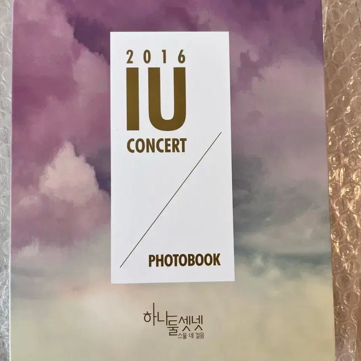 [BUNJANG] IU 2016 Concert Photobook Unsealed / 아이유 2016 콘서트 포토북 단순개봉