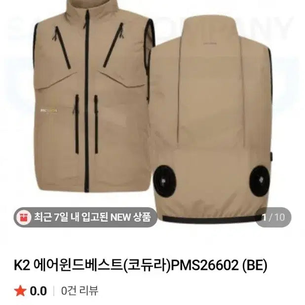 [BUNJANG] K2 Airwind Vest Cordura PMS26602 Beige / K2 에어윈드베스트 코듀라 PMS26602 (BE) 베이지