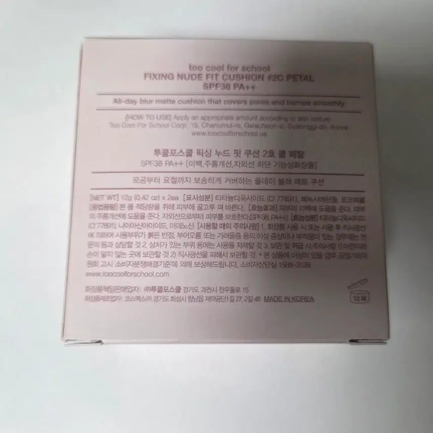 [BUNJANG] Toun28 Fixing Nude Fit Cushion SPF50+ PA++++ (Refill Included) - Shade 2 Cool Petal / (본품+리필)투쿨포스쿨 픽싱 누드 핏 쿠션 2호 쿨 페탈 02C