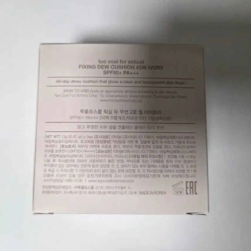 [BUNJANG] Too Cool For School Fixing Dew Cushion SPF 50+ PA++++ (2 Warm Ivory) - Set with Refill / (본품+리필)투쿨포스쿨 픽싱 듀 쿠션 2호 웜 아이보리