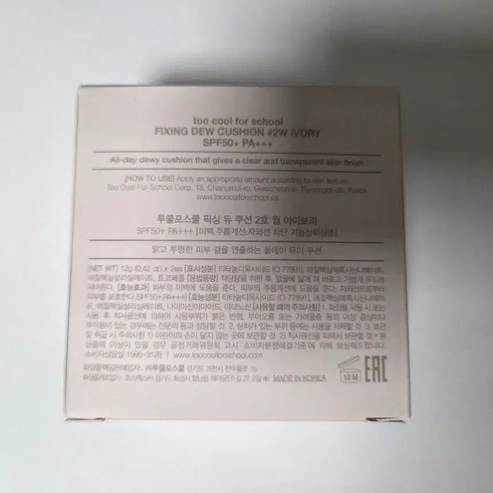 [BUNJANG] Too Cool For School Fixing Dew Cushion SPF 50+ PA++++ (2 Warm Ivory) - Set with Refill / (본품+리필)투쿨포스쿨 픽싱 듀 쿠션 2호 웜 아이보리