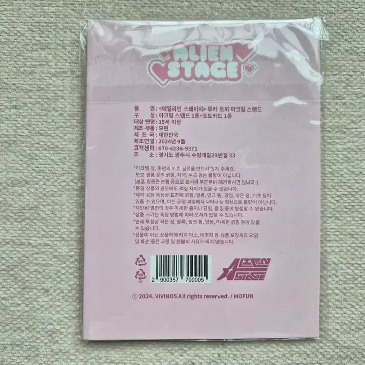 [BUNJANG] Alien Stage ASTAGE Ruka Bunny Acrylic / 에일리언스테이지 에이스테 루카 토끼 아크릴