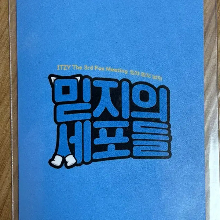 [BUNJANG] ITZY Ryujin Fanmeeting Entry Photocard / itzy 있지 류진 팬미팅 입장 포카
