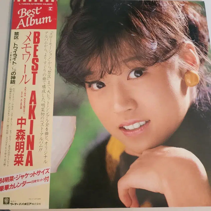 [BUNJANG] Akina Nakamori Best Akina LP Japanese First Press with Obi and Calendar / 추천 나카모리 아키나 Akina Nakamori best LP 달력포함