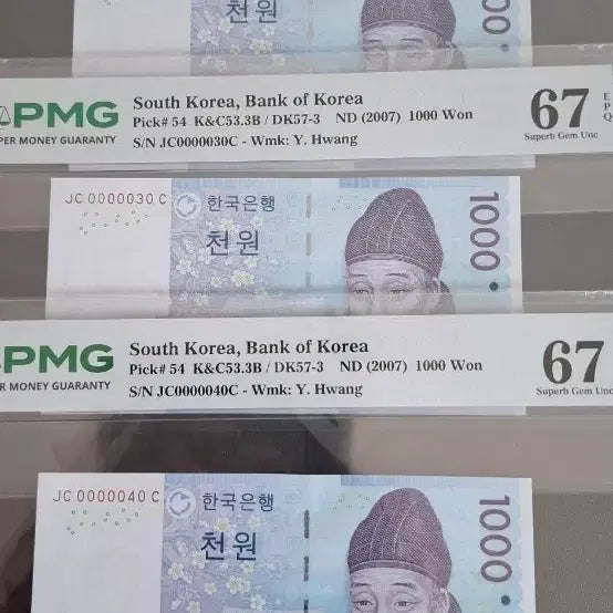 [BUNJANG] 1000 Won Banknote 3rd Issue Serial Numbers 20, 30, 40 / 3차천원 빠른번호 20번 30번 40번
