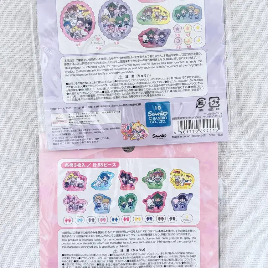 [BUNJANG] Sanrio Sailor Moon Sticker Set / 산리오 세일러문 조각스티커 세트판매
