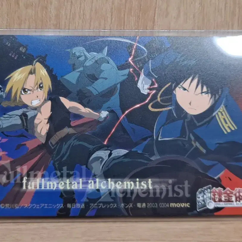 [BUNJANG] Fullmetal Alchemist Classic Rare Teleca Card / 고전 희귀 강철의 연금술사 카드 테레카 팝니다.