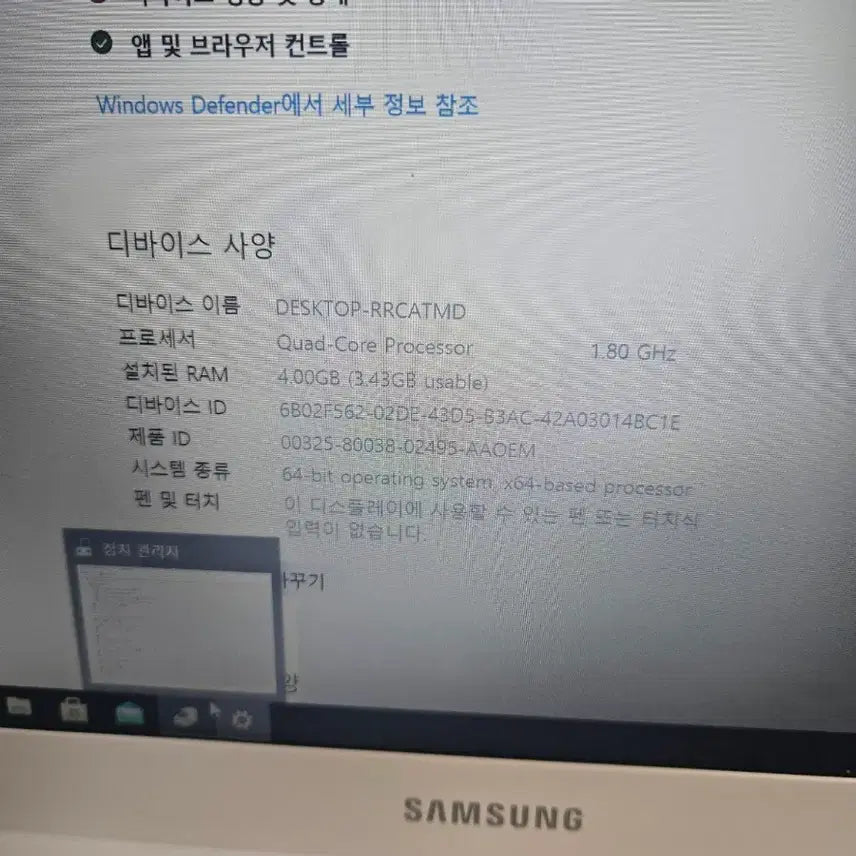 [SOLD OUT] 삼성 노트북 화이트 full hd