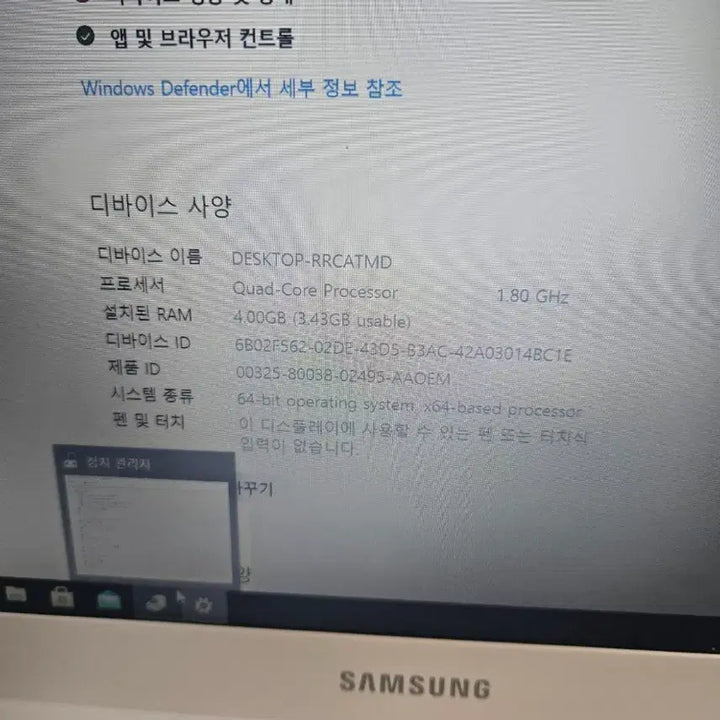 [SOLD OUT] 삼성 노트북 화이트 full hd