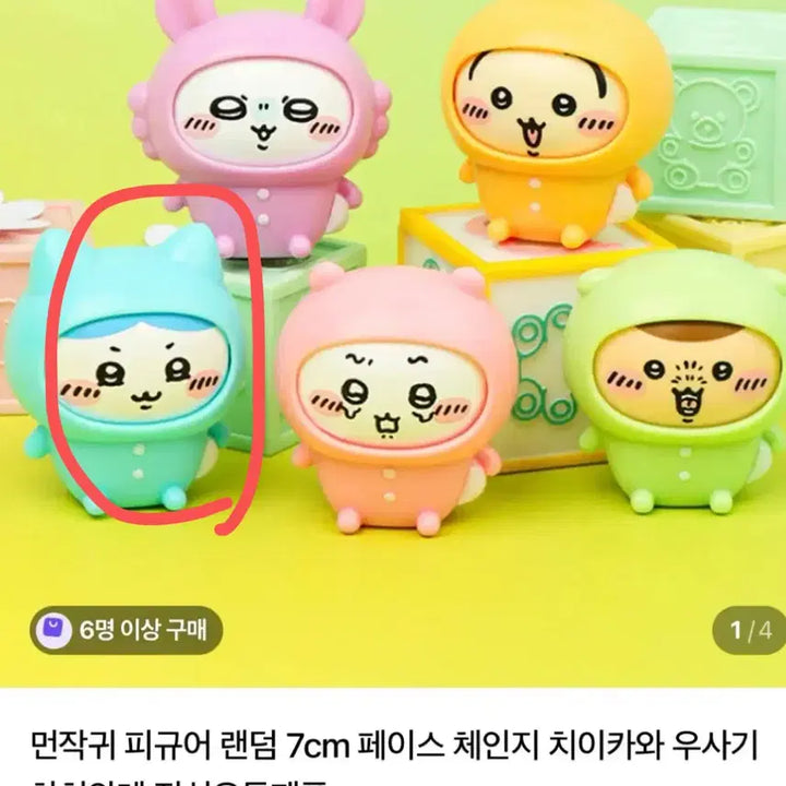 [BUNJANG] Chiikawa Hachiwara Face Change Figure / 먼작귀 치이카와 피규어 페이스 체인지 하치와레