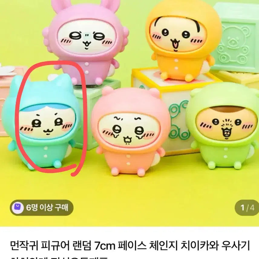 [BUNJANG] Chiikawa Hachiwara Face Change Figure / 먼작귀 치이카와 피규어 페이스 체인지 하치와레