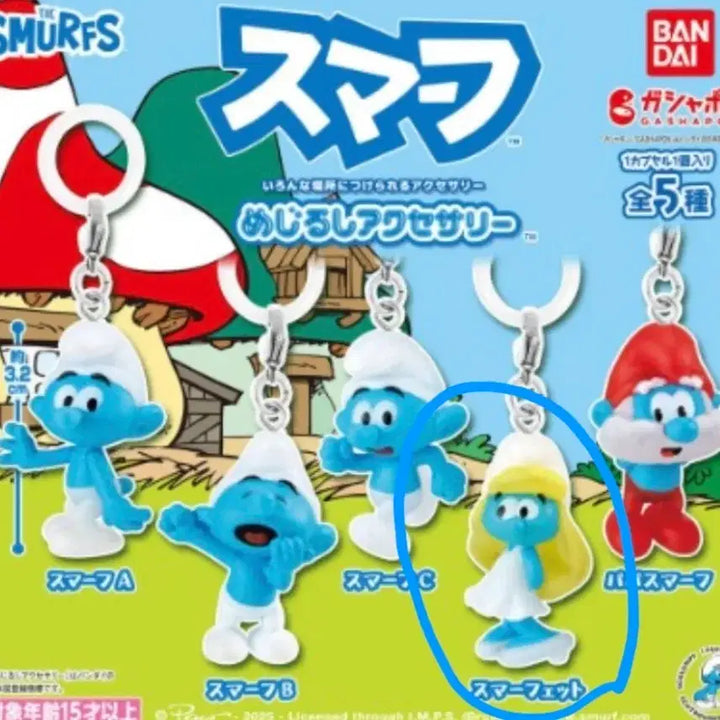 [SOLD OUT] 스머프 메지루시 가챠 (스머페트)